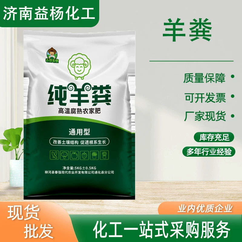 Ферментированное органическое удобрение из овечьего навоза_Универсальное разложившееся удобрение из овечьего навоза, специально для цветов, овощей и фруктов, чистые семена овечьего навоза