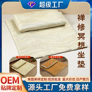 定制打坐垫禅修垫蒲团拜佛垫静坐疗愈家用加厚布艺跪拜冥想坐垫