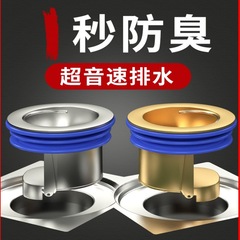 浴室床排水消臭装置、小径下水道防臭加工品カバー、トイレ防虫下水管詰まり万能