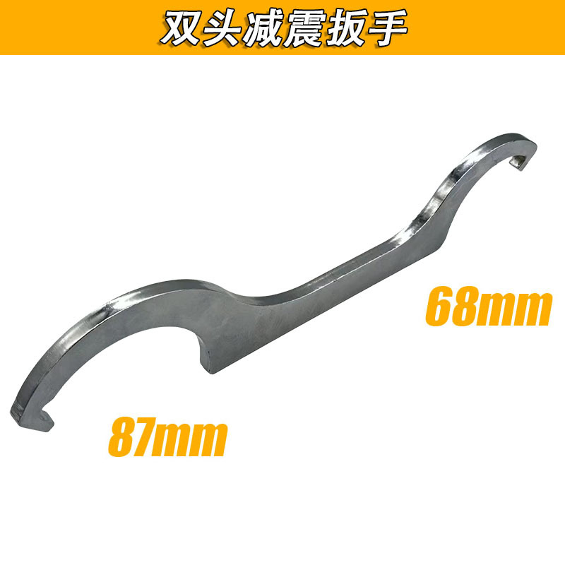 摩托车减震扳手表面镀铬68-87mm双头减震板手8mm凹口街车越野atv