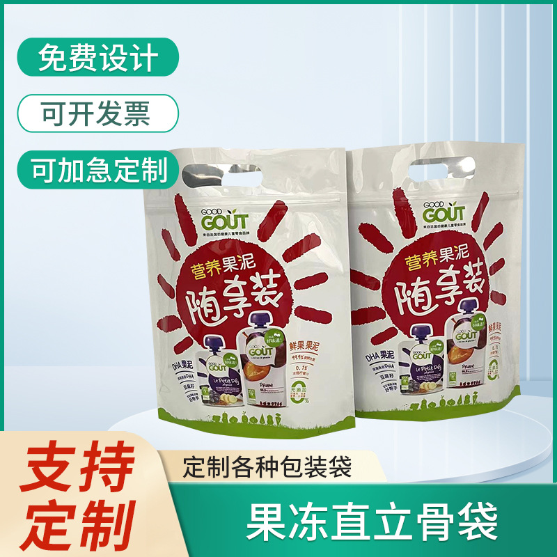 批发拉链袋三边封饮料铝箔袋自立自封袋茶叶袋食品袋果冻袋包装袋