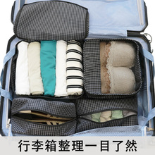 新款四件套旅行行李分类收纳包半透明化妆品包出差洗漱包袋套件