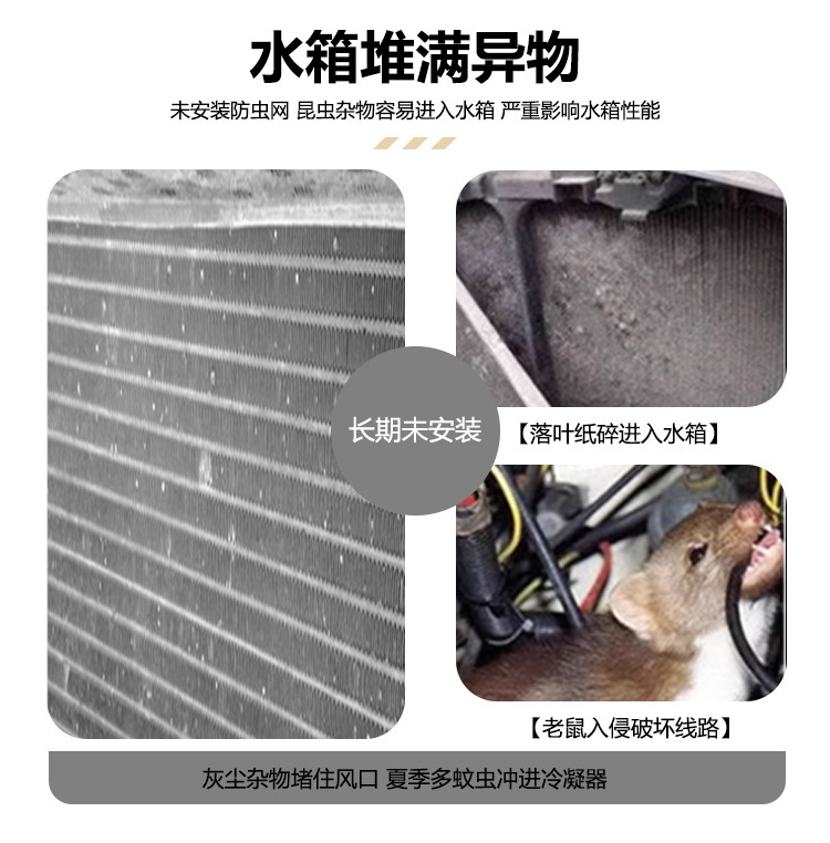 Suitable for BYD Yuan UP, insect-proof net for front grille and radiator protection, anti-insect and anti-catnip car modification accessories