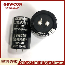 ȫ����Ʒԭ���b200v2200uf 35x50 GSWCON���l�͜�늽���ݴ�����