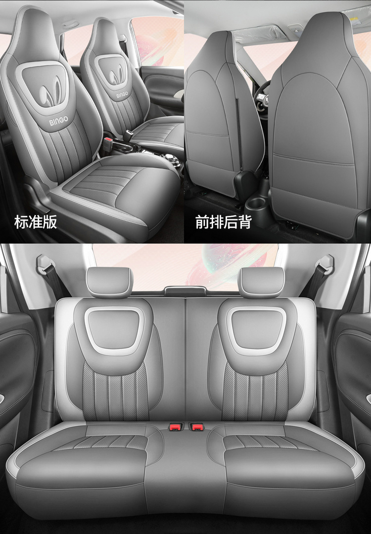 Wuling Plantronics Seat Cover Bingo Special Cushion Seat Cover Four Seasons Universal All-inclusive Car Seat Cushion Winter Car Seat Cushion