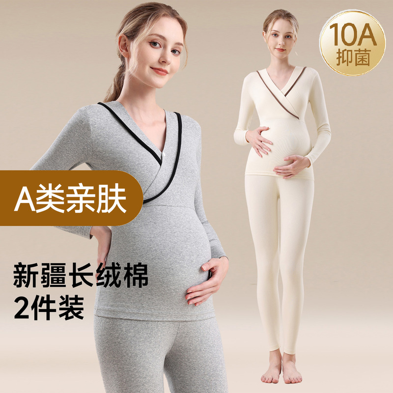 Maternity Thermal Underwear Set with Breast Pads, Pure Cotton Tops and Bottoms for Autumn and Winter Maternity Thermal Underwear Set with Breast Pads, Pure Cotton Tops and Bottoms for Autumn and Winter