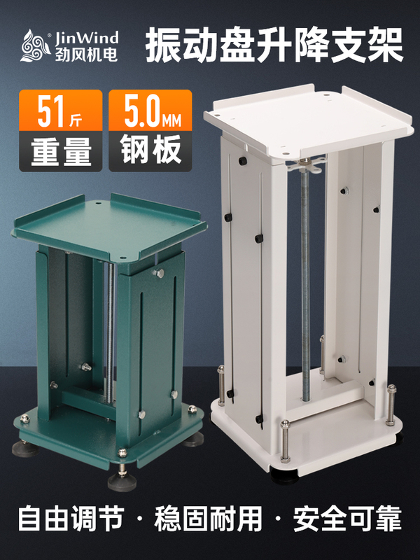 Vibration Plate Bracket Base Telescopic Adjustable Vertical Lifting Bracket Table Thickeneded Automatic Vibration Plate Base Bracket