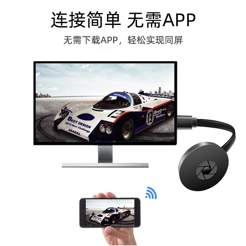 El proyector de pantalla inalámbrico es adecuado para Android, teléfono móvil Apple, dispositivo inalámbrico en la misma pantalla, actualización en vivo del artefacto en la misma pantalla, nuevo transfronterizo