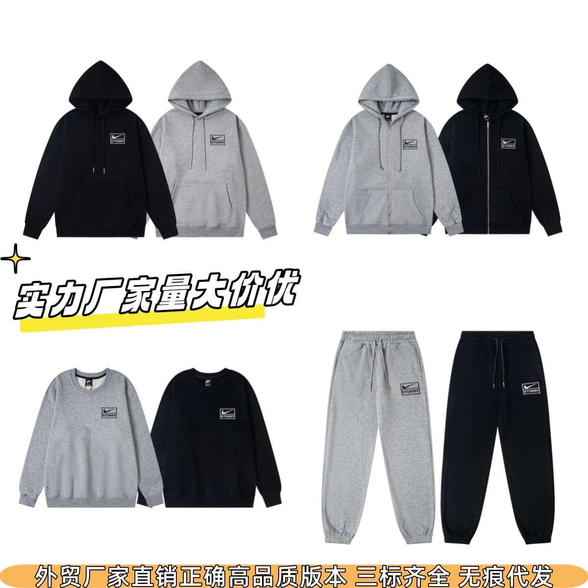 跨境世界巡游字母印花STU加绒连帽卫衣高街宽松情侣休闲长卫裤男
