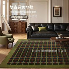 客厅地毯加厚加密复古轻奢大宅高级中古风沙发茶几卧室垫床边毯