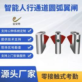 集成防盗系统;防盗标签;出入口机