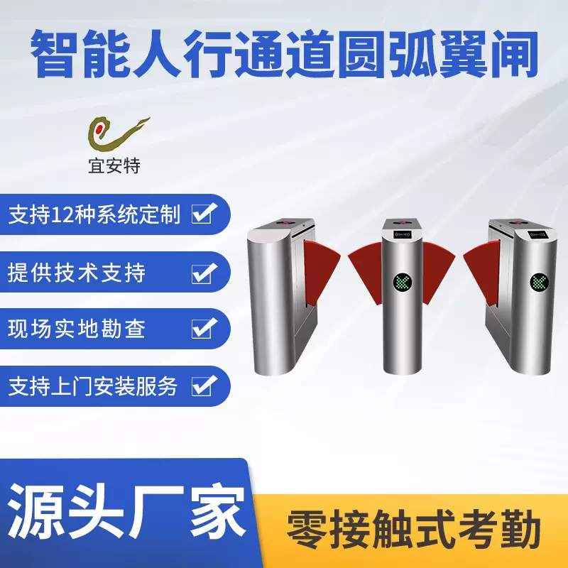 医院出入口人行通道闸机工地学校实名制通行阀门游乐场景区翼闸门
