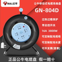 公牛GN-804D移动式电缆线卷盘大功率带开关工程工厂长距离用电插