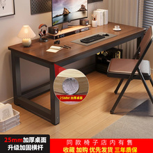 家用台式电脑桌办公桌长条桌书桌子厂家直销加厚工作台写字桌