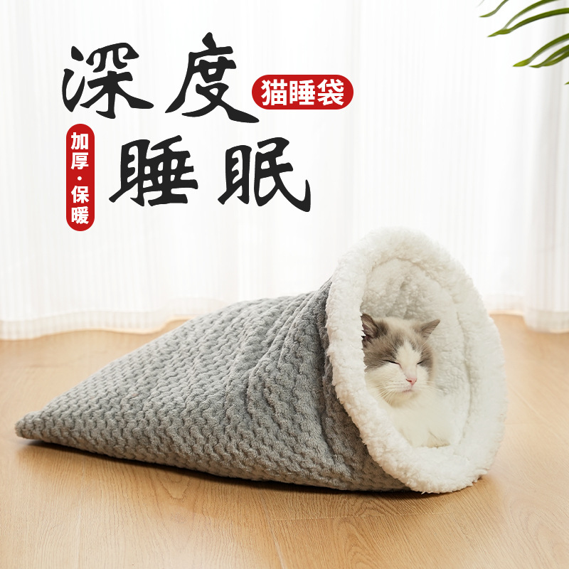 따뜻한 애완 동물 침낭 지원 반지 새끼 고양이 둥지 드릴 침대 애완 동물 고양이 용품 폐쇄 두꺼운 자물쇠 따뜻한 침낭