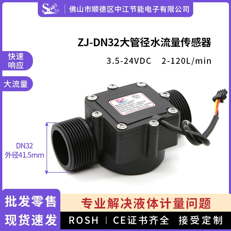 1.25inch промышленный расходомер для орошения сада, датчик расхода воды, большой диаметр трубы, большой расход, датчик Холла