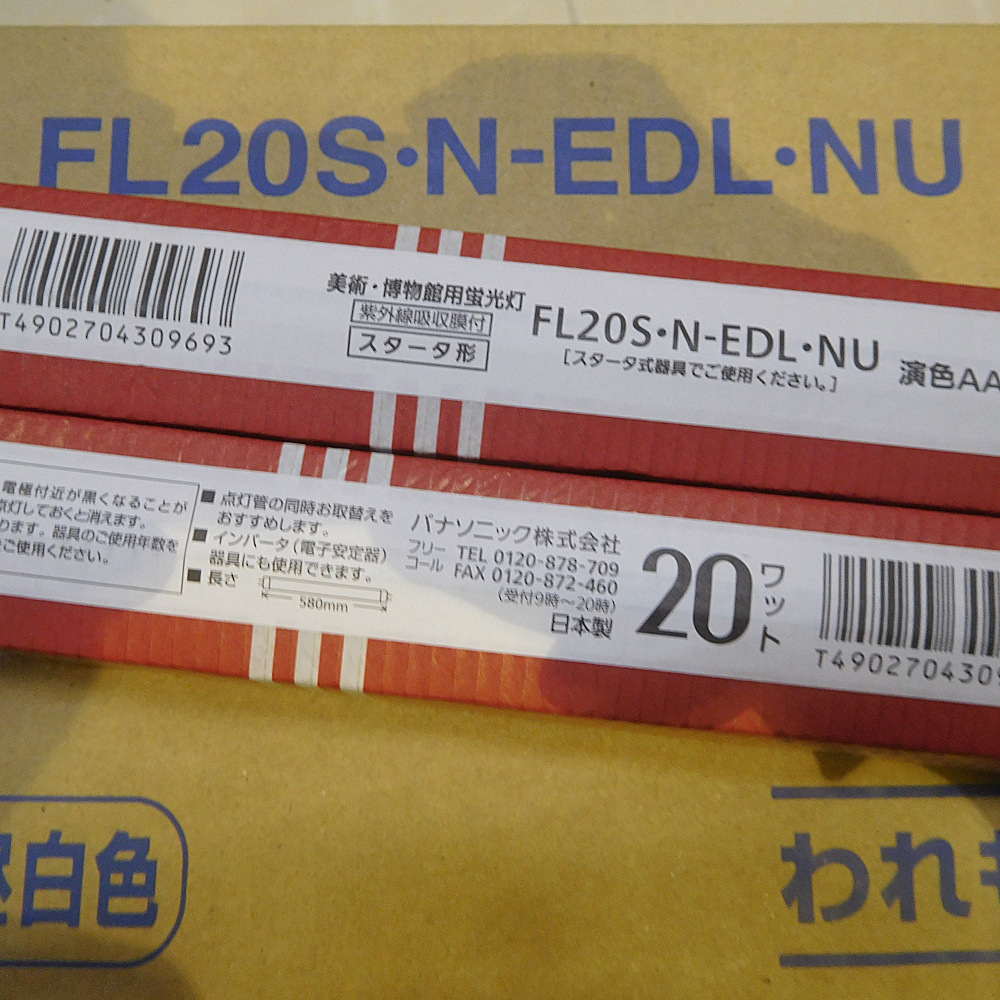 松下 FL20S.N-EDL (3)