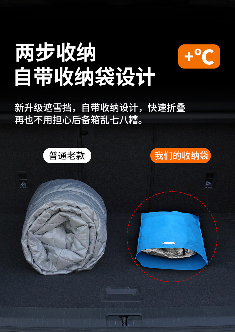 New Car Snow Cover Three-Window Sunshade Glass Sun Visor Thickeneded Magnetic Snow Cover Anti-Freeze Half-Cover Car Cover