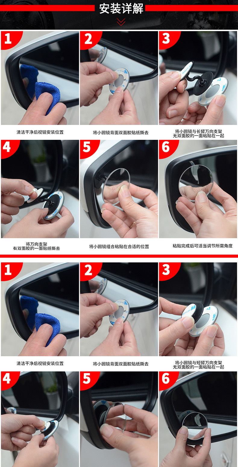 Wide-angle rearview mirror car small round mirror blind spot mirror auxiliary mirror curved base