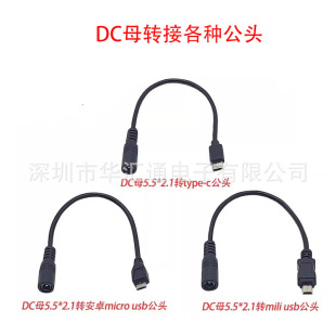 DC�Դ�D�Q���^ TYPE/��׿/mini��늾� �֙Cƽ���D�Ӿ� ��늾�
