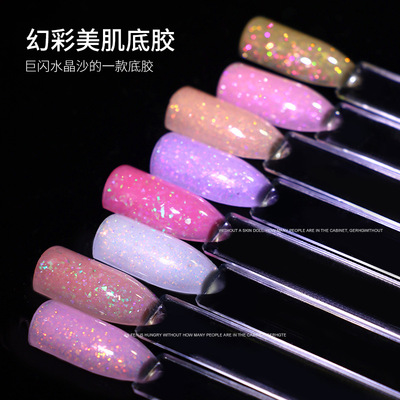 24色幻彩美肌底胶新款一步胶底胶迷彩胶二合一色胶底胶美甲光疗|ru