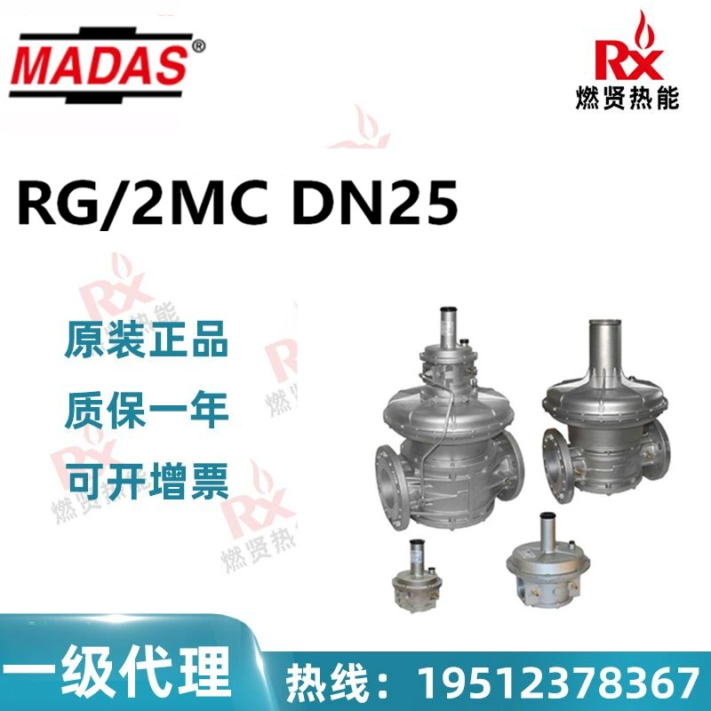 Италия MADAS клапаны RG/2MC DN25 на складе 20 оригинальные новые