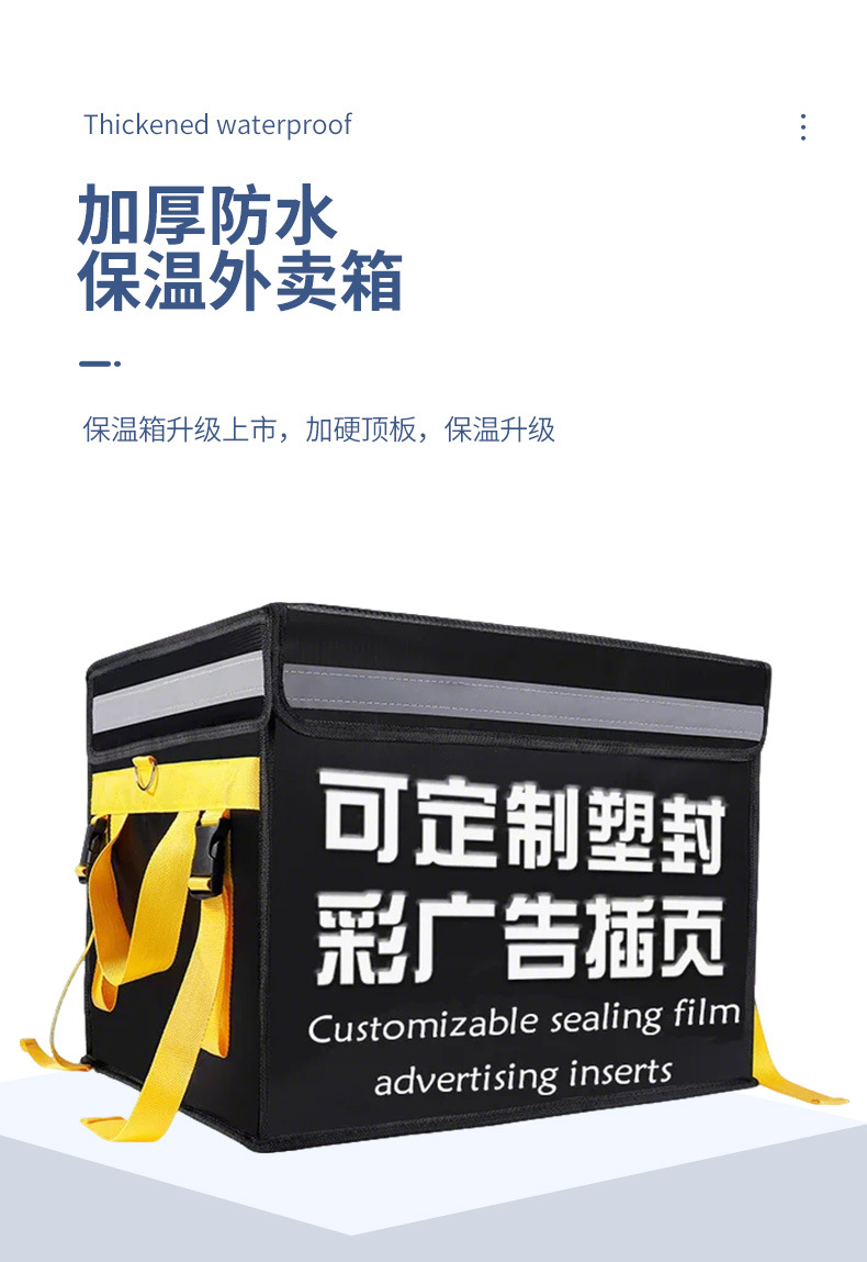 Wholesale Car-Mounted Electric Vehicle Rear-Mounted Delivery Box, Insulated Food Delivery Box, Refrigerated Insulated Box, Large Capacity Delivery Box