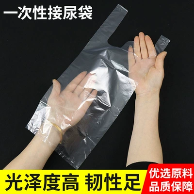Car emergency urine bag, disposable urinal bag for traffic jams, portable urine collection bag for bedridden elderly and men on long trips