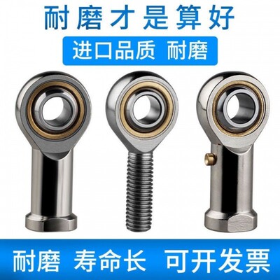 SI鱼眼杆端关节轴承万向球头M连杆SI L3 6 8 10 12 16 18 25T/K
