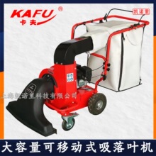 卡夫吸叶粉碎机手推移动式吸叶机汽油三菱动力园林公园吸落叶枯叶