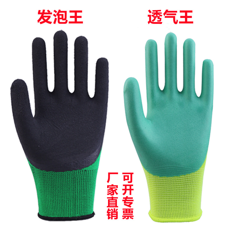 透气王手套发泡手套防滑结实浸胶挂胶手套工地劳保手套厂家批发