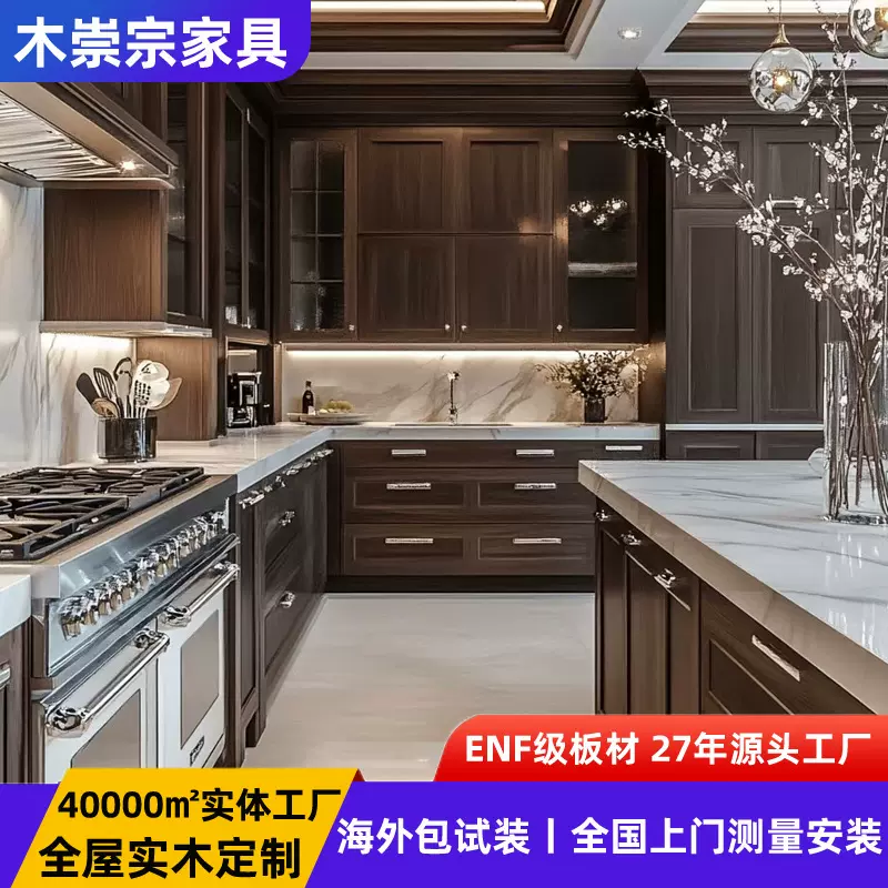定制整体厨房橱柜柜门一体柜家用家具全屋收纳定制橱柜