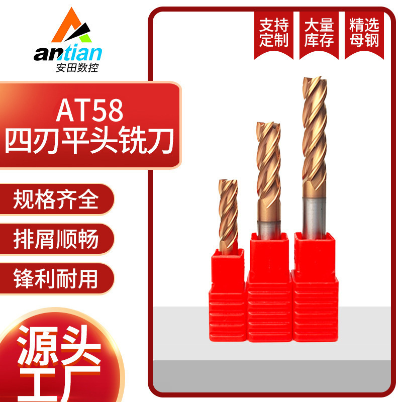 58-Degree 4-Flute Flat-Tipped Tungsten Steel Milling Cutter, High-Hardness Alloy Coating Cnc Tool