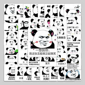 50张熊猫头搞笑表情包恶搞贴纸行李箱滑板车电脑平板卡通装饰贴纸