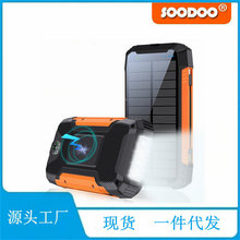 自带线太阳能充电宝36800毫安无线充移动电源批发国潮户外长续航