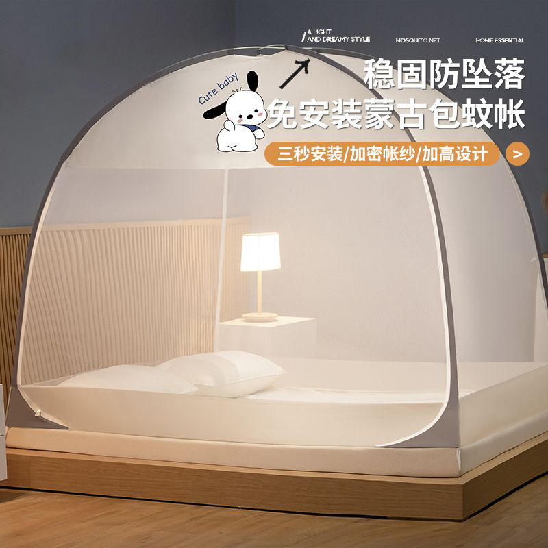 Summer Double Door Yurt Mosquito Net Cartoon U-shaped Door Dust Top Household Installation-free Household Baby Tattoo