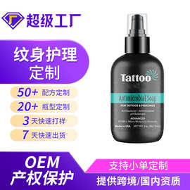 OEM定制跨境纹身护理皂纹绣护理纹身清洁皂 Tattoo Care Soap