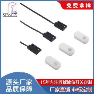The Source Manufacturer Can Customize the Separate Float Water Level Switch, Fully Automatic Coffee Machine Float Level Float Switch