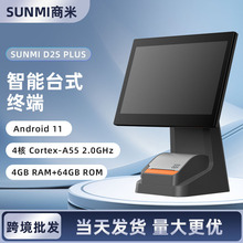 收银机商米T2零售餐饮点菜机 D2SPLUS打单机80小票触摸排队叫号机