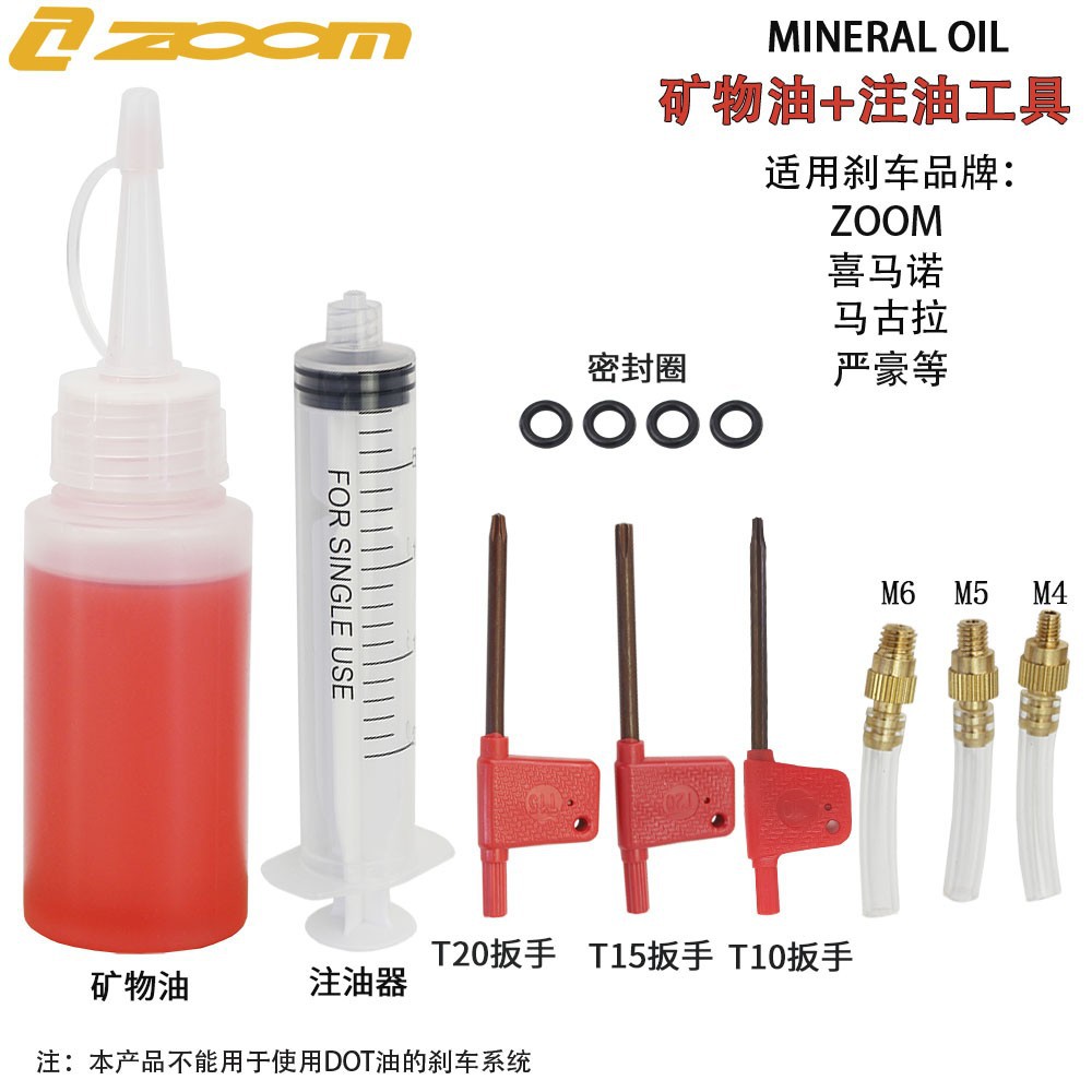ZOOM bicycle oil disc mineral oil 875 Mountain Road oil disc brake mineral oil refueling tool