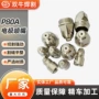 性价比升级p80a电极铪丝