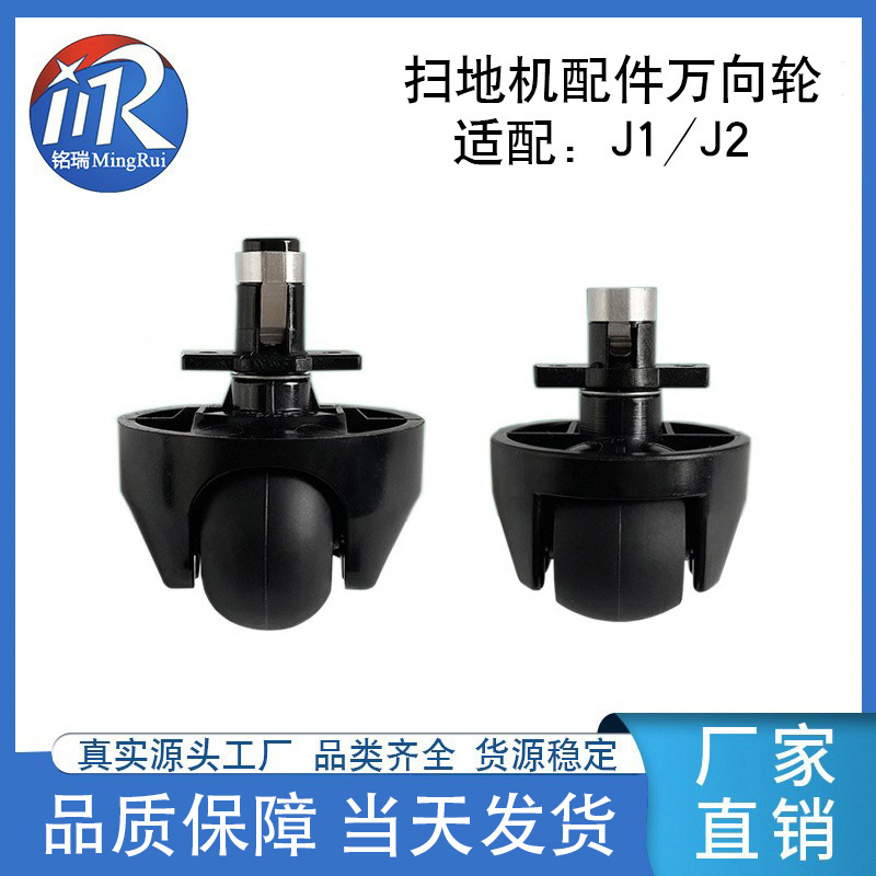 In-Stock Universal Wheel Guide Wheel for Narwal J1/J2 Robot Vacuum Cleaner, 3-Screw 5-Screw Steering Wheel Parts for Vacuum Cleaner