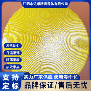 Aluminum-Based High-Temperature Heating Plate, One-Piece Heating Plate, Pi Heating Film, Polyimide Heating Film