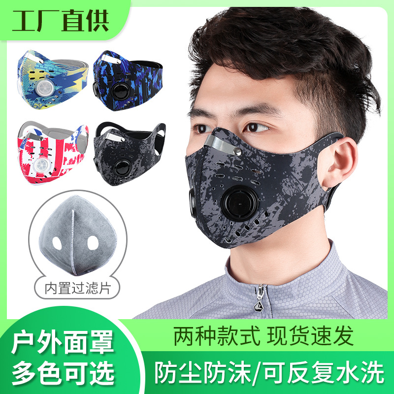 骑行面罩户外防尘透气绑脖挂耳式口罩行车旅游运动用品活性炭滤芯