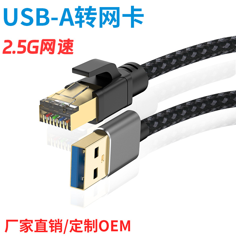 Tarjeta de red Gigabit con fuente de alimentación Tarjeta de red 2.5G con fuente de alimentación Ethernet cableada a red Gigabit 2.5G sin controlador RJ45