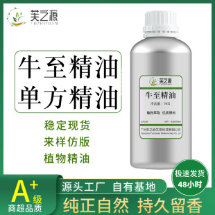 ţ���������۷�85%Oregano oilţ������޹�U�㻯�yƷ�ջ�ԭ�����l