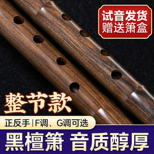 Professional Ebony Flute positive and backhand ancient style 8 eight-hole performance examination grade mu Xiao F a whole Cave Flute G tune Nanxiao musical instrument