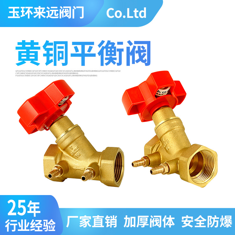 厂家直销数字锁定平衡阀静态平衡阀黄铜静态水力平衡阀流量控制阀