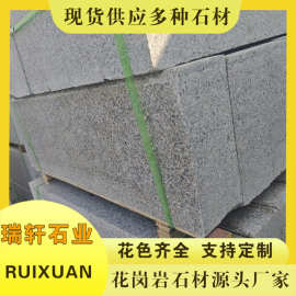 五莲花路沿石花岗岩建筑工程路缘石路牙石山东大理石路侧石石材
