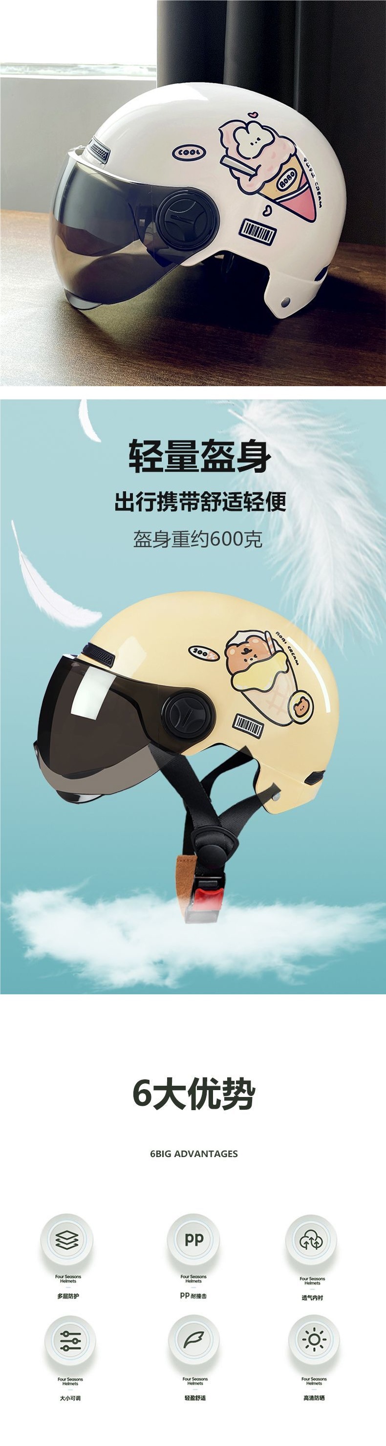 Electric vehicle helmet 3C certified ice cream sun protection half helmet